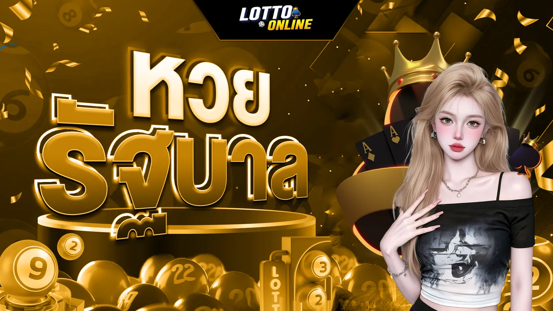 โปรโมชั่น 3
